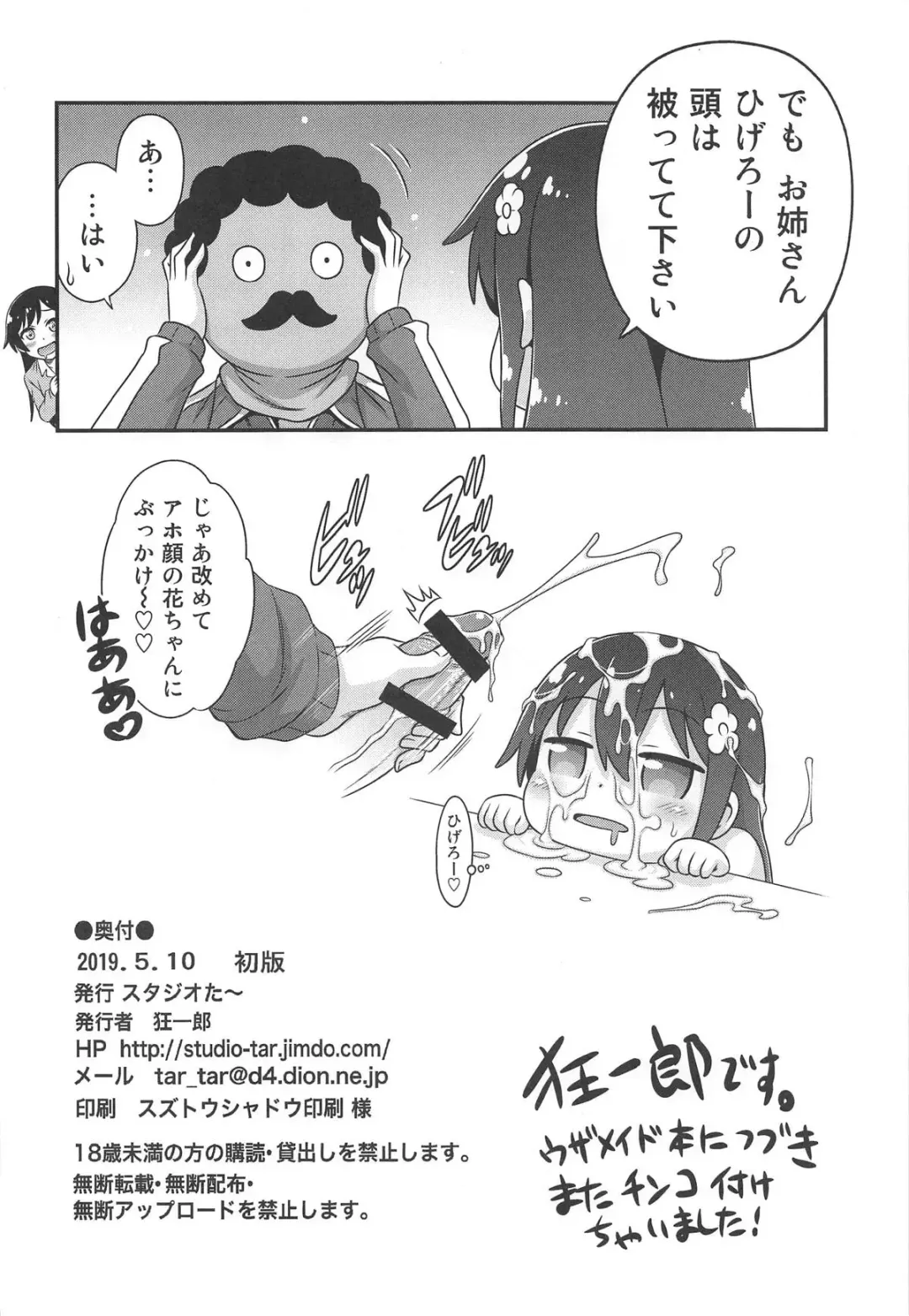 [Kyouichirou] Watachin!! Fhentai - Page 25