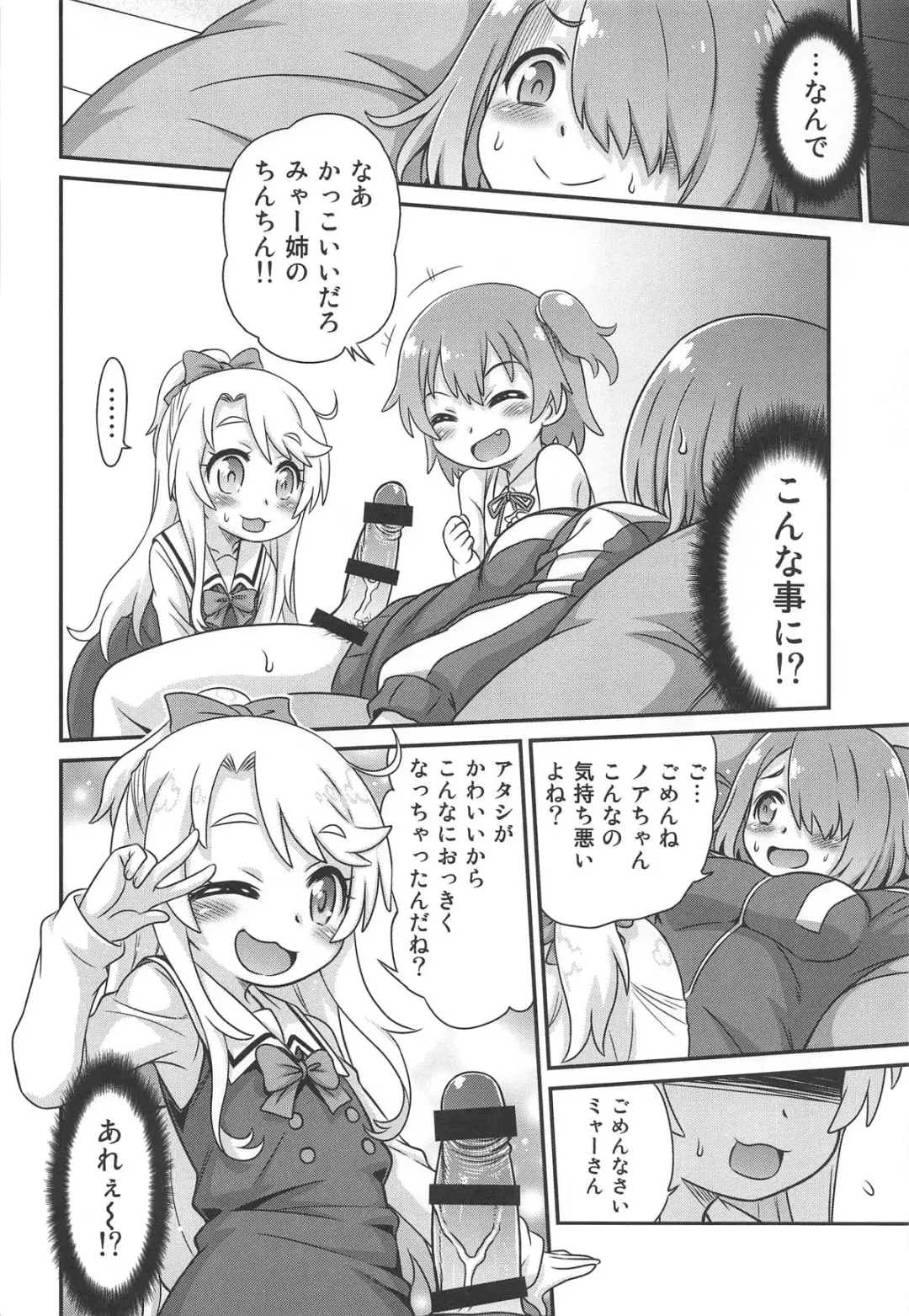 [Kyouichirou] Watachin!! Fhentai - Page 5