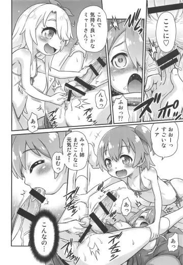 [Kyouichirou] Watachin!! Fhentai - Page 13