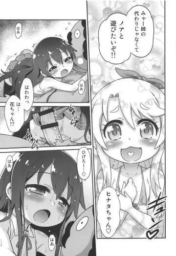 [Kyouichirou] Watachin!! Fhentai - Page 18