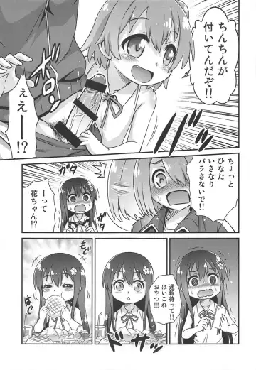 [Kyouichirou] Watachin!! Fhentai - Page 4