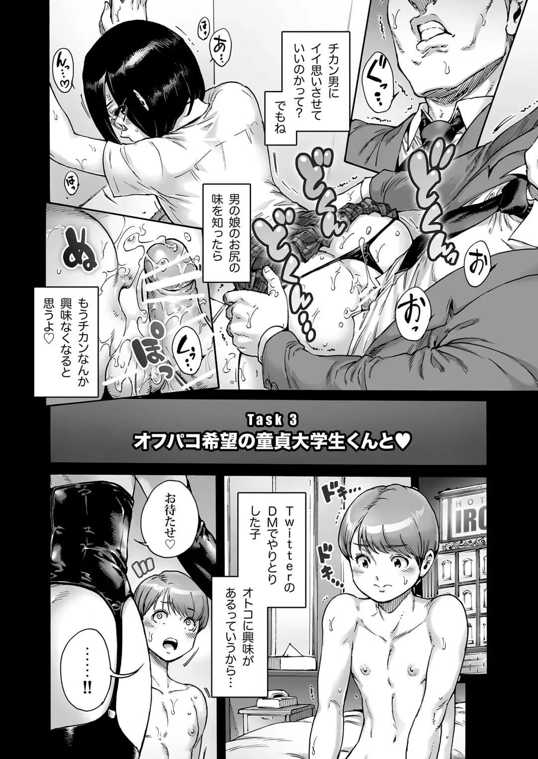 [Aian] Onoko to. ACT 9 Shikomare Onoko Fhentai - Page 7