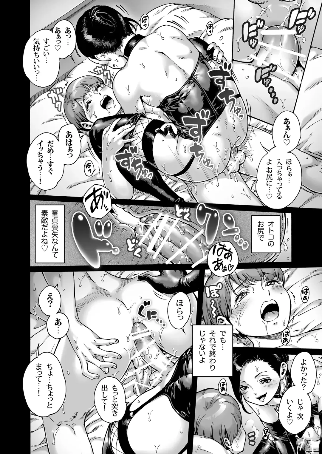 [Aian] Onoko to. ACT 9 Shikomare Onoko Fhentai - Page 9