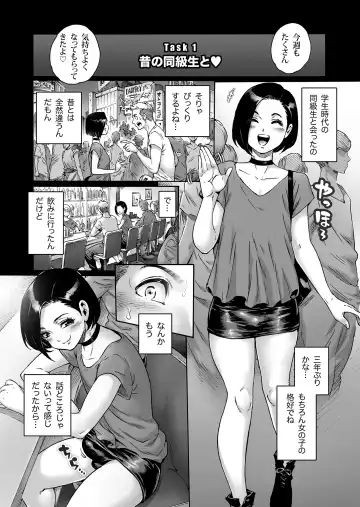 [Aian] Onoko to. ACT 9 Shikomare Onoko Fhentai - Page 3