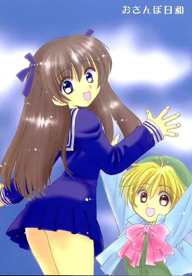 osanpo biyori Fhentai - Page 1