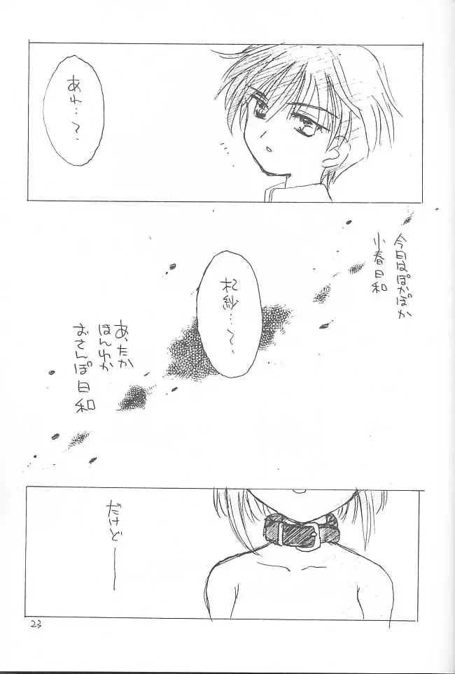 osanpo biyori Fhentai - Page 22