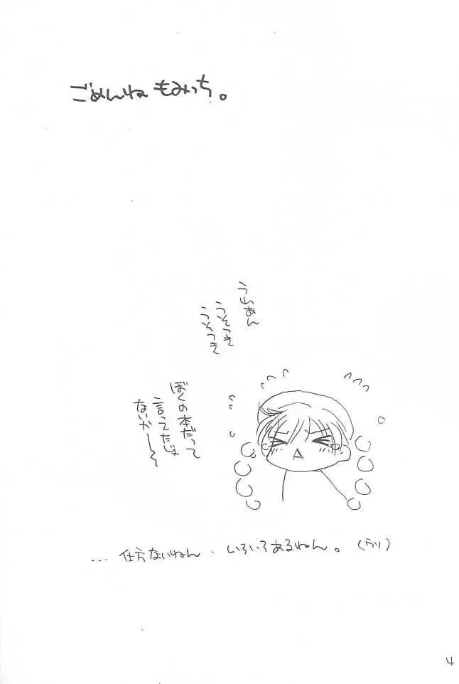 osanpo biyori Fhentai - Page 3