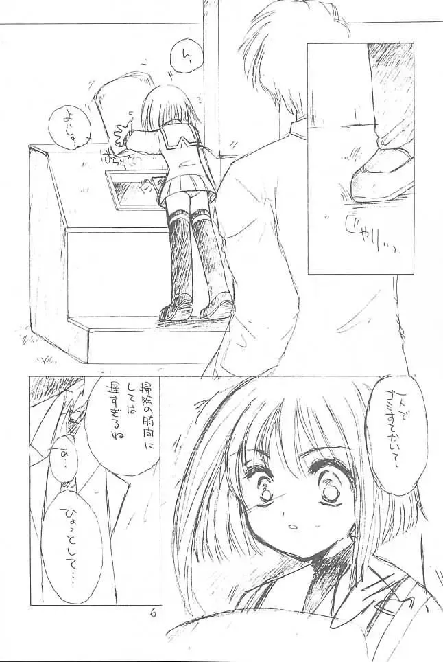 osanpo biyori Fhentai - Page 5