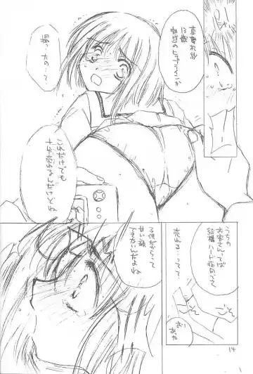 osanpo biyori Fhentai - Page 13