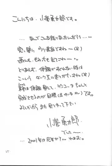 osanpo biyori Fhentai - Page 24