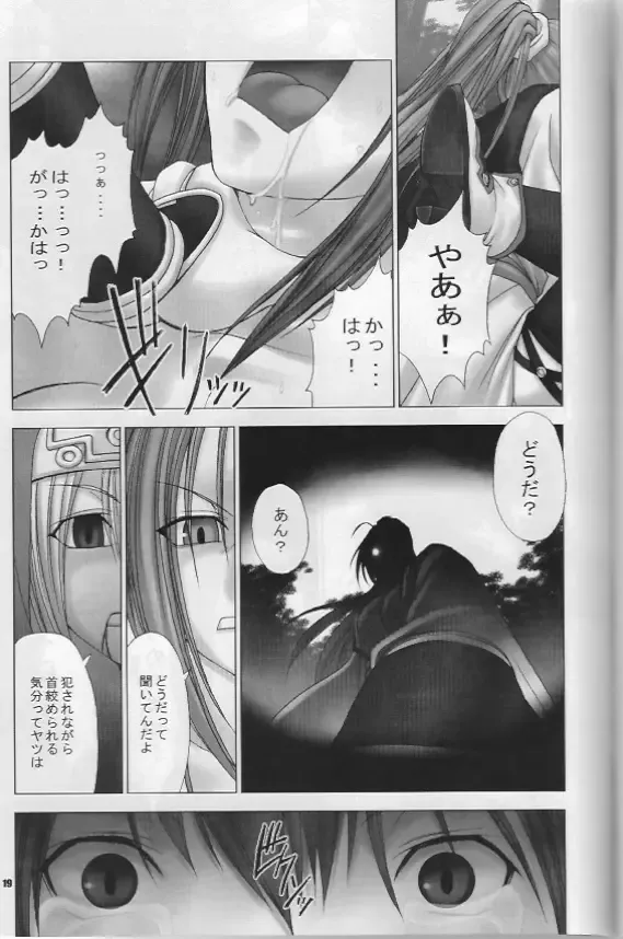 [Chiba Toshirou] BABY STARDUST Fhentai - Page 18