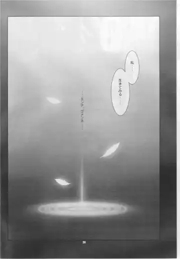 [Chiba Toshirou] BABY STARDUST Fhentai - Page 23