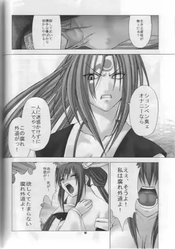 [Chiba Toshirou] BABY STARDUST Fhentai - Page 9