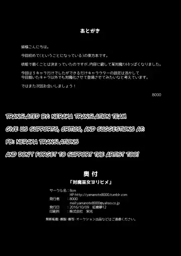 [8000] Taimamiko Yorihime Fhentai - Page 21