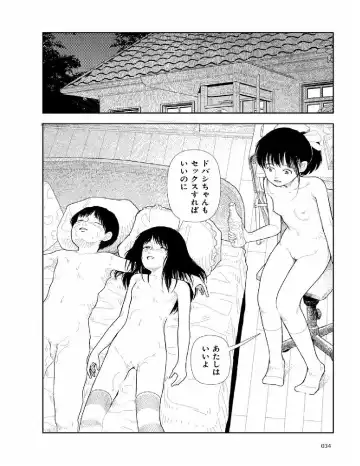 [Yamamoto Naoki] Bunkou no Hito-tachi 2 Fhentai.net - Page 35