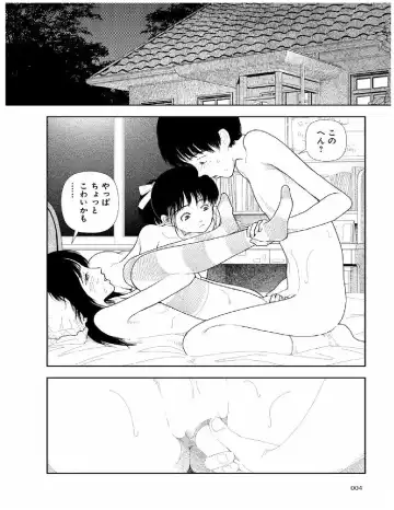 [Yamamoto Naoki] Bunkou no Hito-tachi 2 Fhentai.net - Page 5