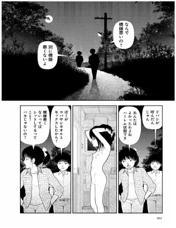 [Yamamoto Naoki] Bunkou no Hito-tachi 2 Fhentai.net - Page 63