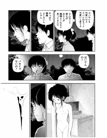 [Yamamoto Naoki] Bunkou no Hito-tachi 2 Fhentai.net - Page 64