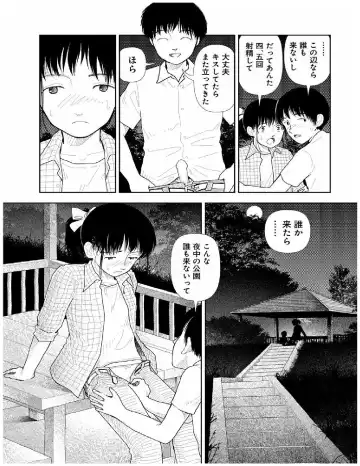 [Yamamoto Naoki] Bunkou no Hito-tachi 2 Fhentai.net - Page 67