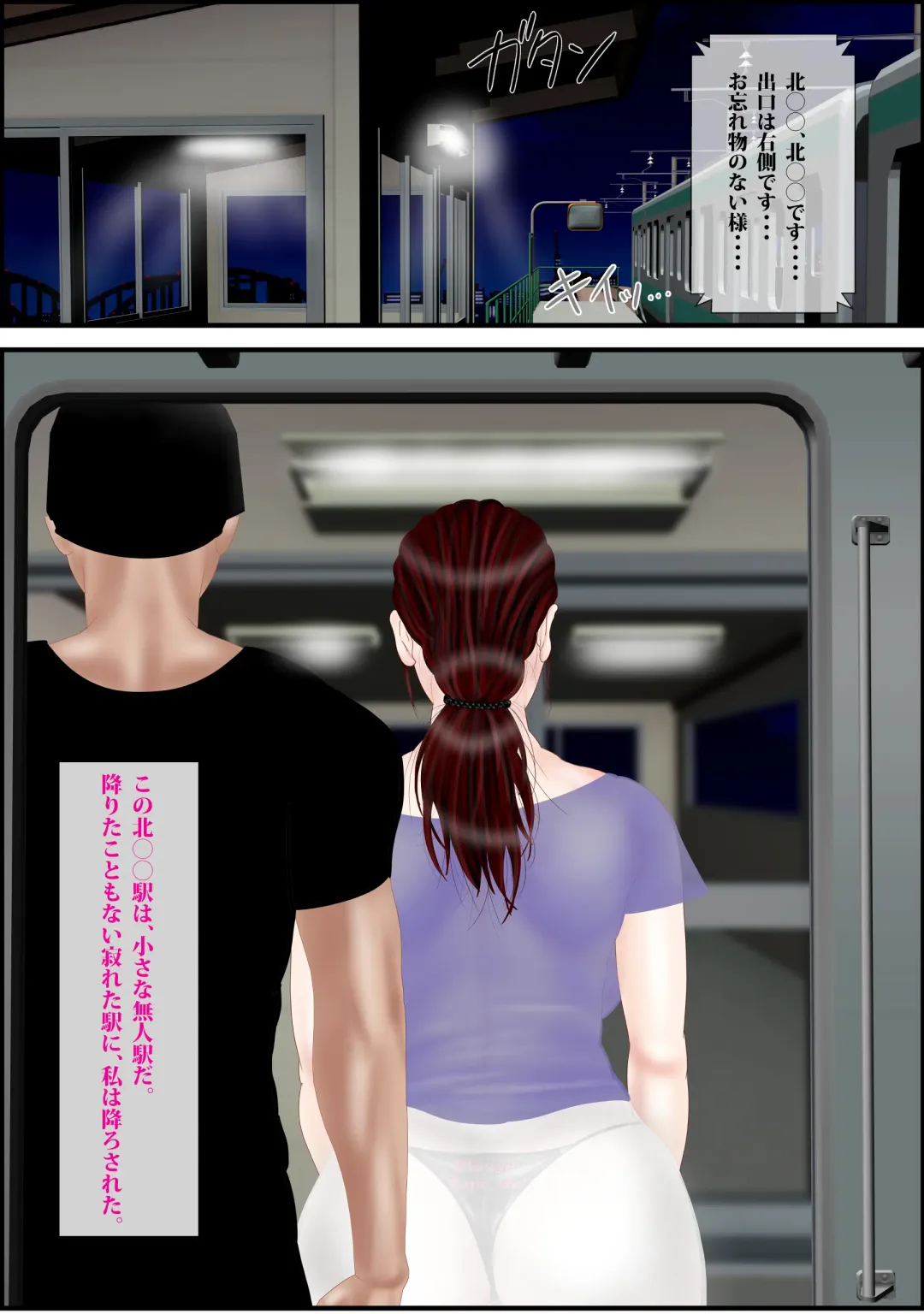 [Escape] Local-sen no Onna Fhentai - Page 25