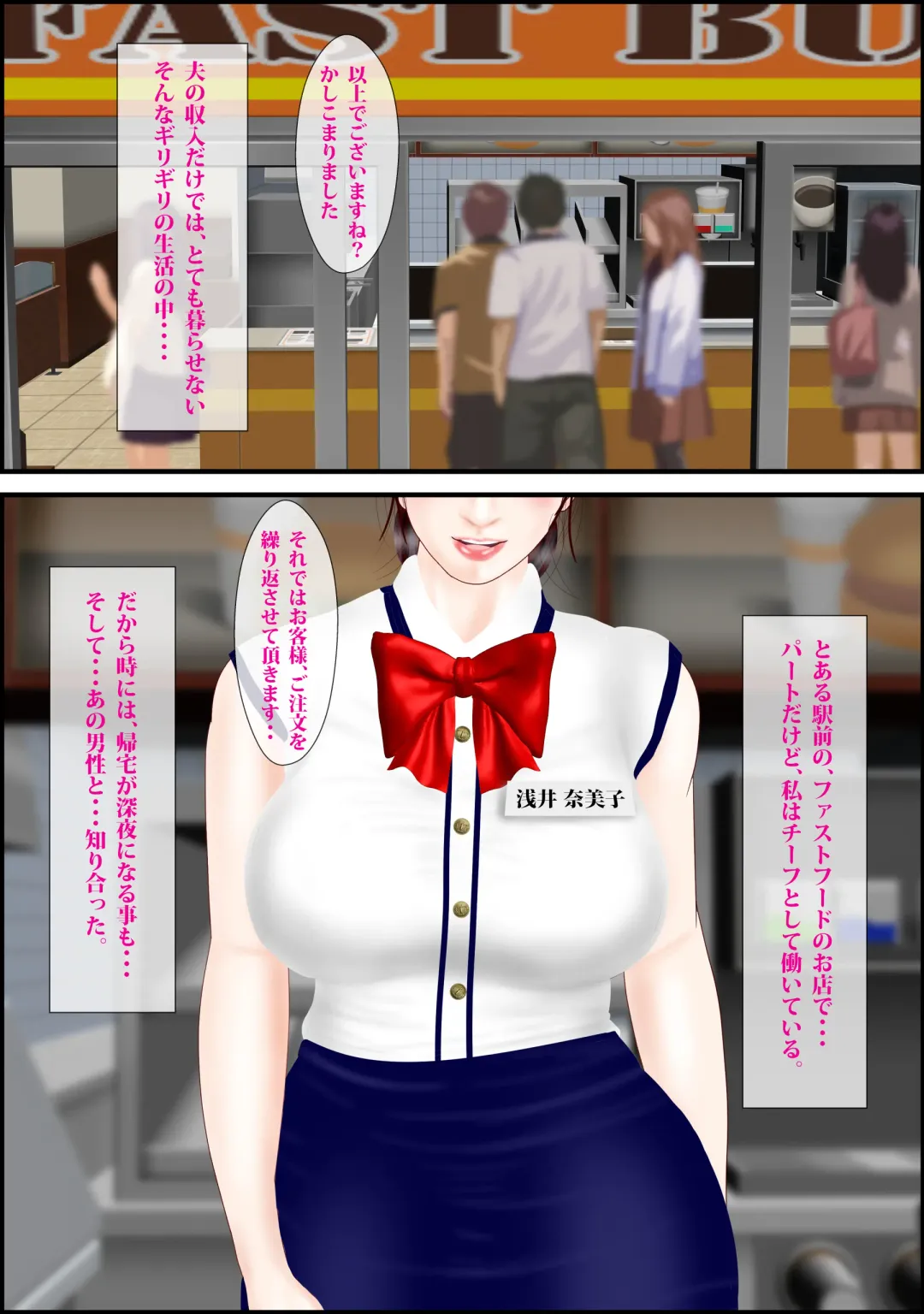 [Escape] Local-sen no Onna Fhentai - Page 3