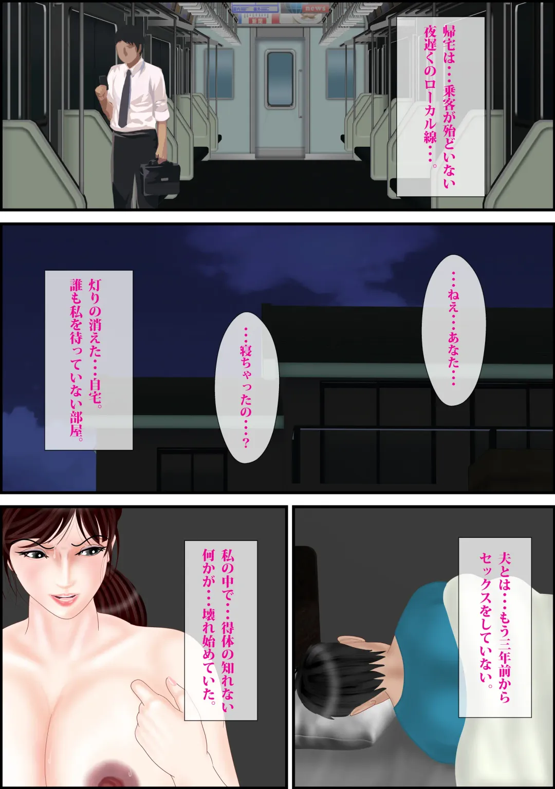 [Escape] Local-sen no Onna Fhentai - Page 5