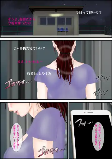 [Escape] Local-sen no Onna Fhentai - Page 2