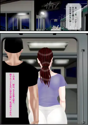 [Escape] Local-sen no Onna Fhentai - Page 25