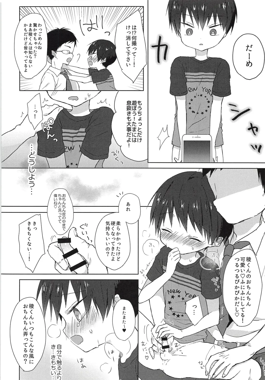 [Shikimura] Ore wa Baka Janai! Fhentai - Page 11