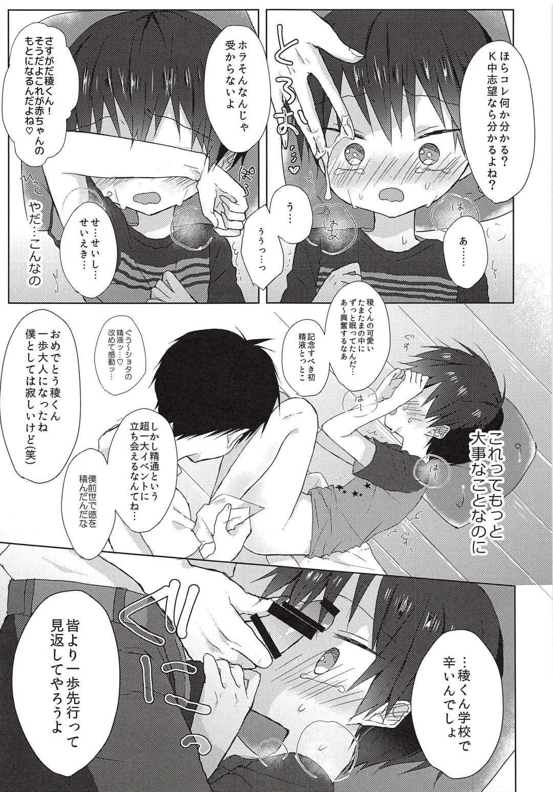 [Shikimura] Ore wa Baka Janai! Fhentai - Page 16