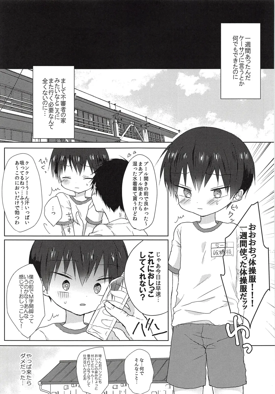 [Shikimura] Ore wa Baka Janai! Fhentai - Page 22