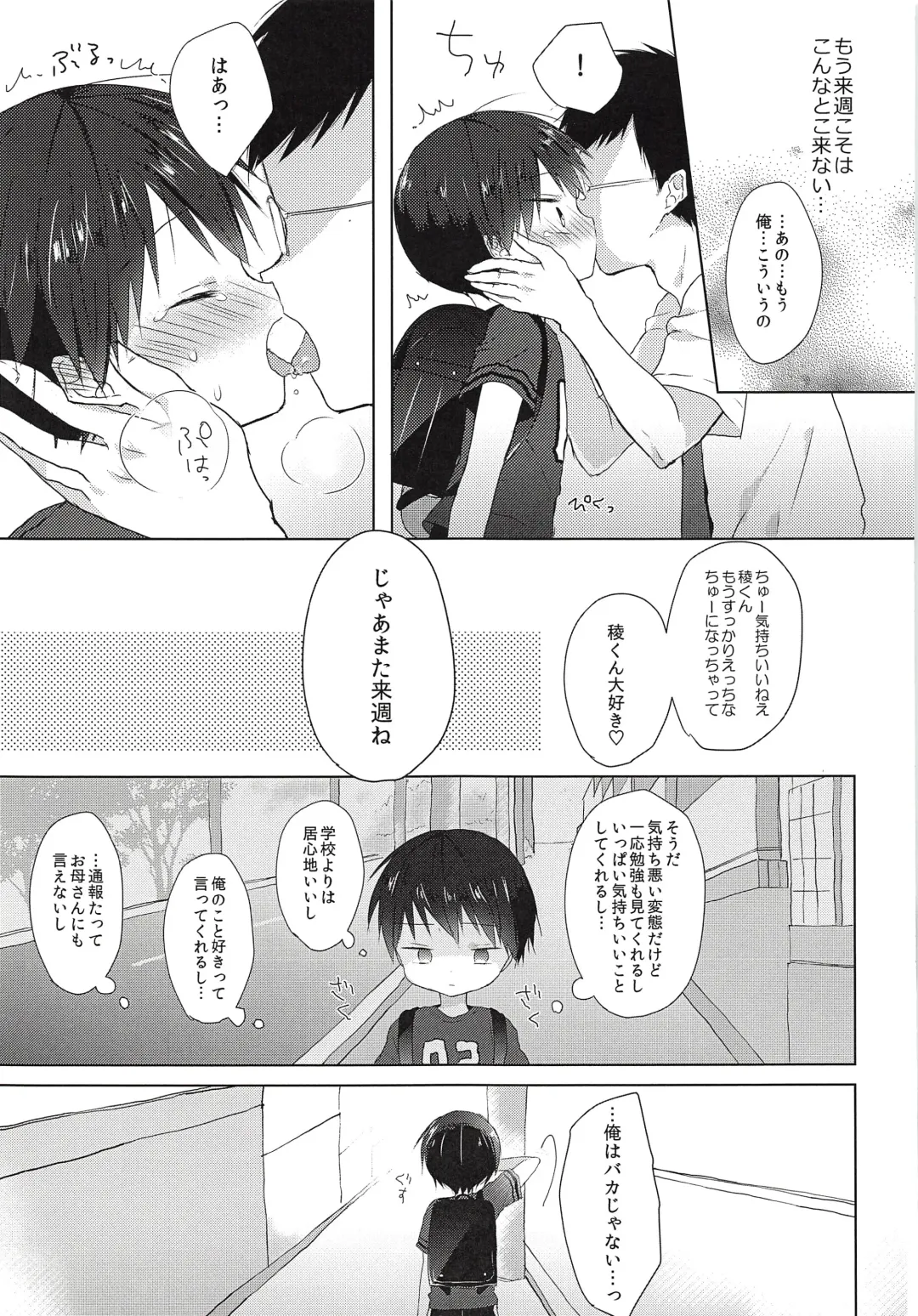 [Shikimura] Ore wa Baka Janai! Fhentai - Page 26