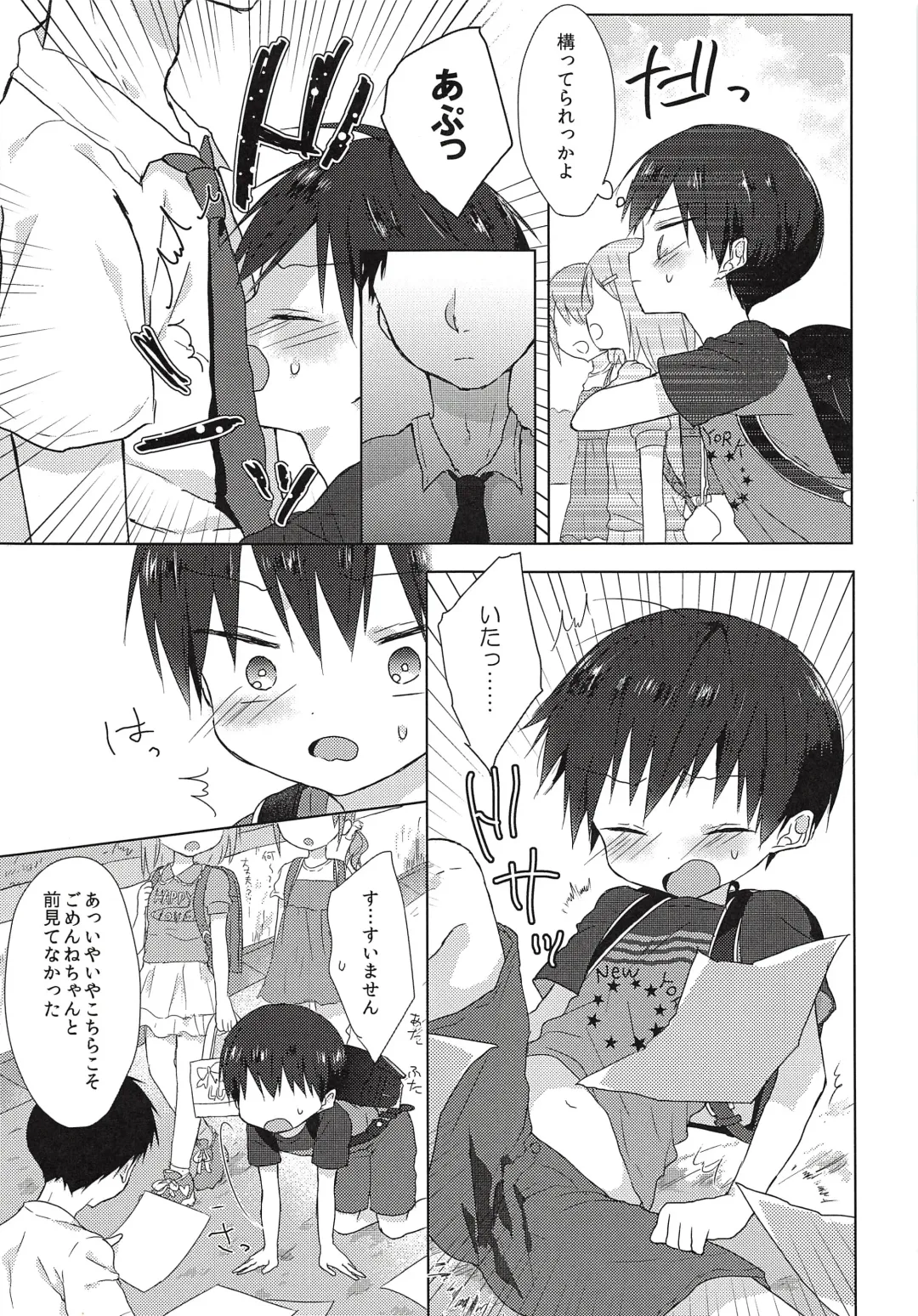 [Shikimura] Ore wa Baka Janai! Fhentai - Page 6