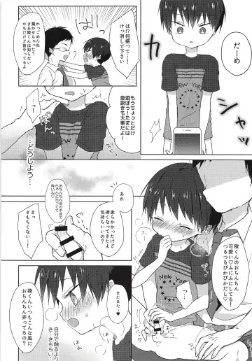 [Shikimura] Ore wa Baka Janai! Fhentai - Page 11