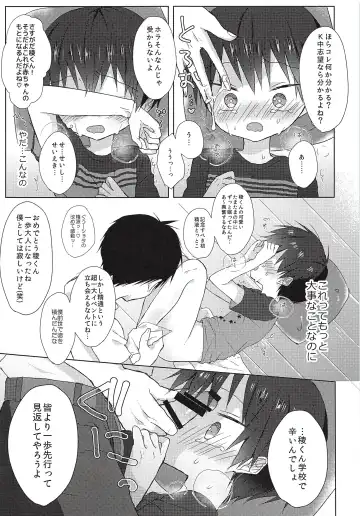[Shikimura] Ore wa Baka Janai! Fhentai - Page 16