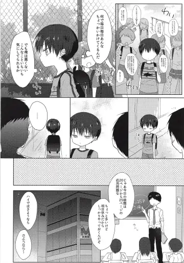 [Shikimura] Ore wa Baka Janai! Fhentai - Page 3