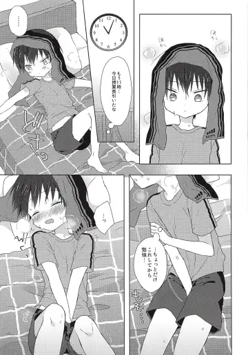 [Shikimura] Ore wa Baka Janai! Fhentai - Page 4