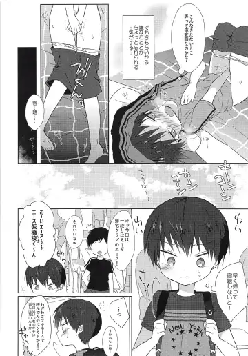 [Shikimura] Ore wa Baka Janai! Fhentai - Page 5