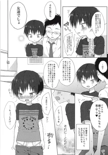 [Shikimura] Ore wa Baka Janai! Fhentai - Page 9