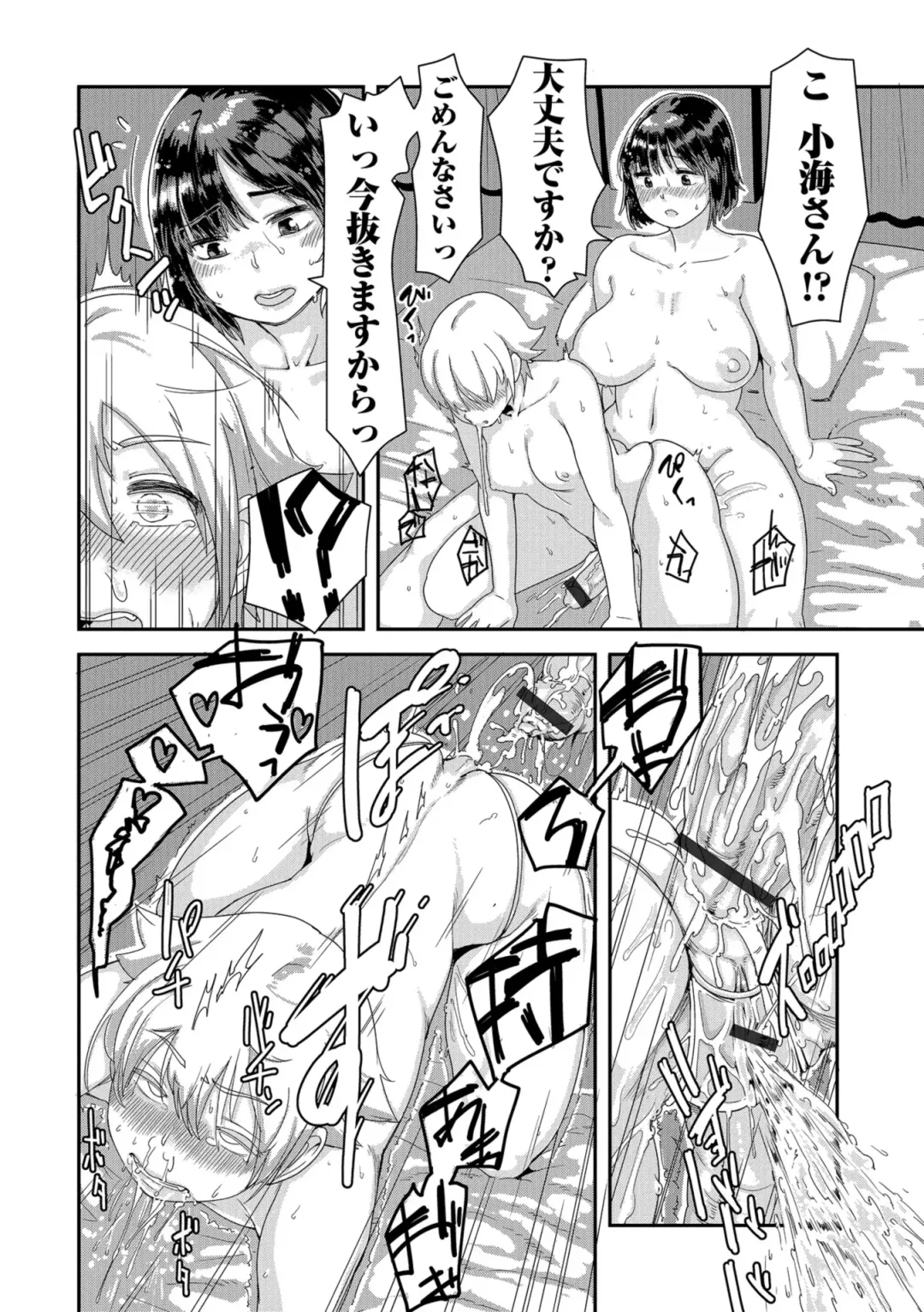 Futanari Friends! 05 Fhentai - Page 112