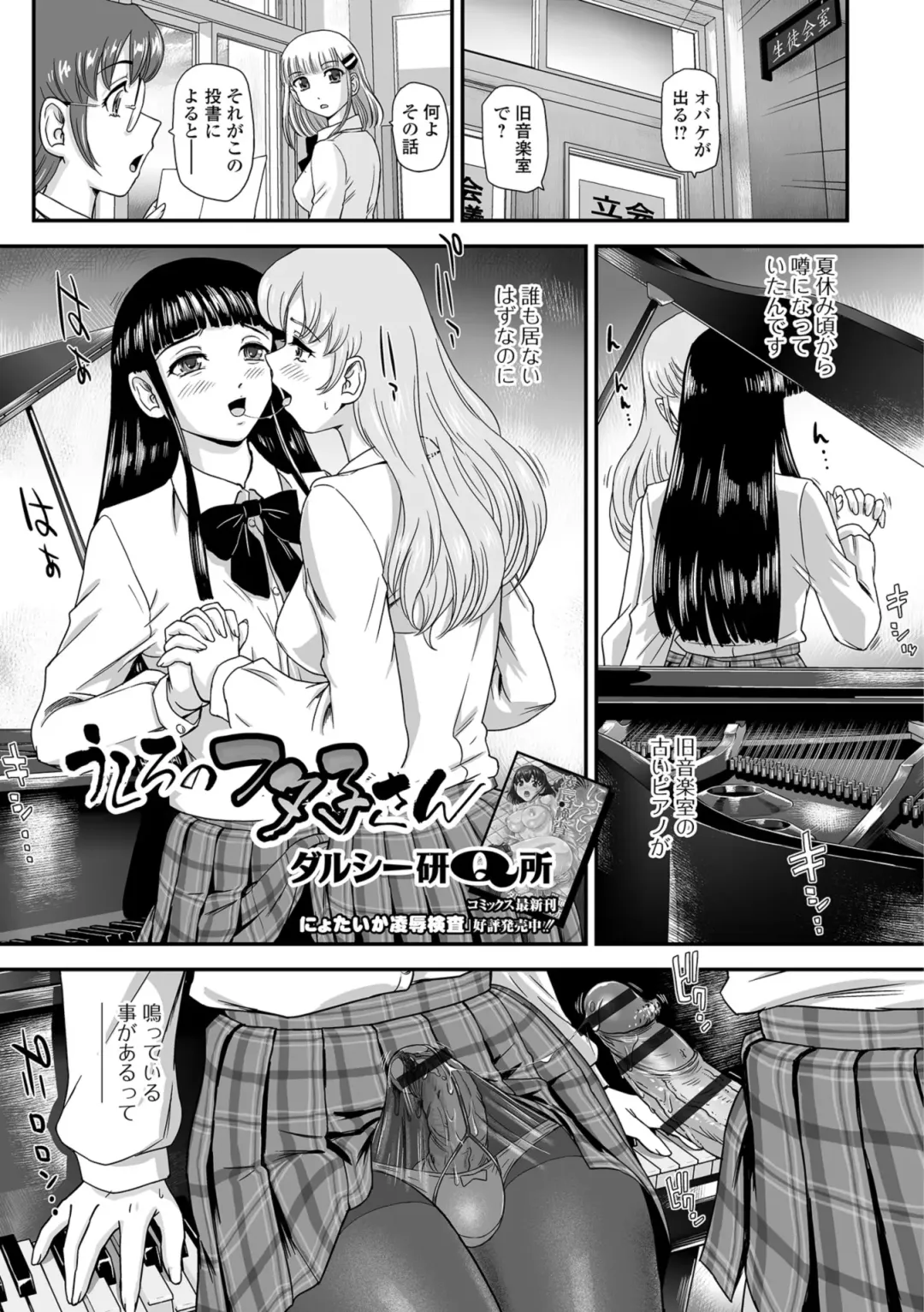 Futanari Friends! 05 Fhentai - Page 19