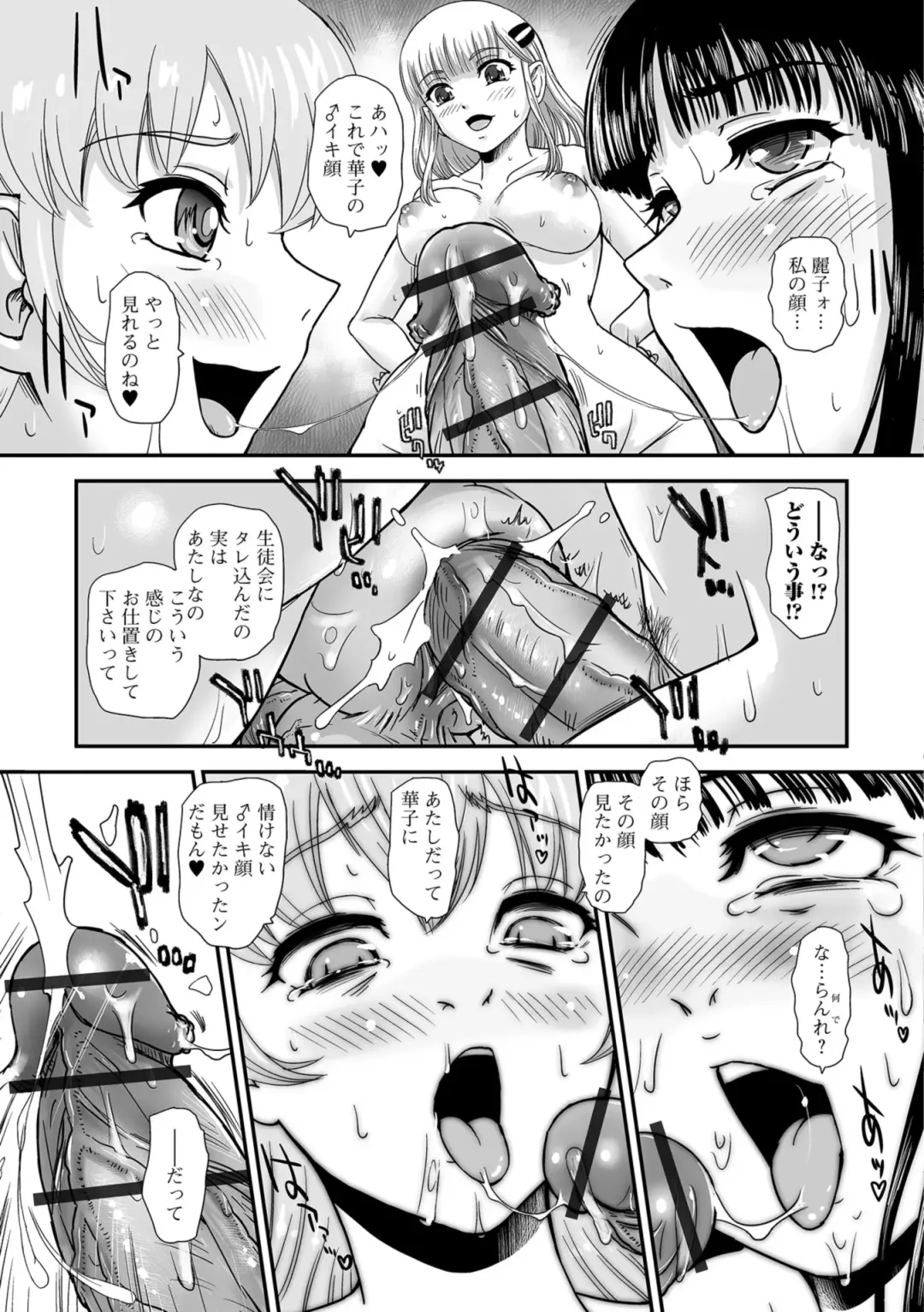 Futanari Friends! 05 Fhentai - Page 33