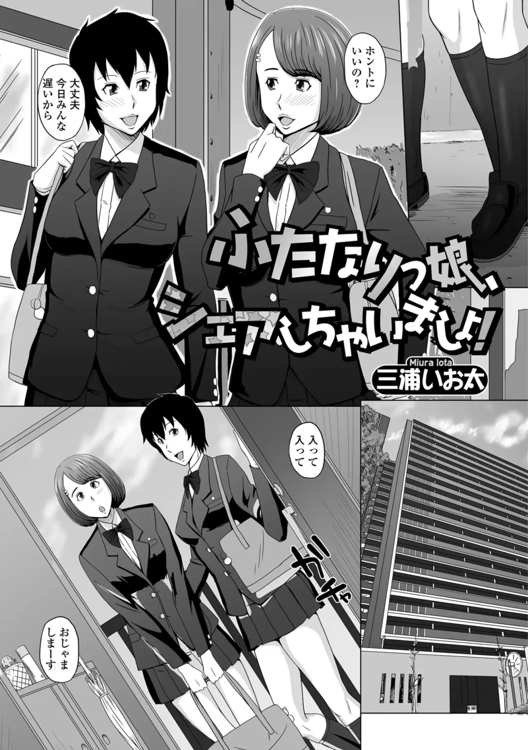 Futanari Friends! 05 Fhentai - Page 51