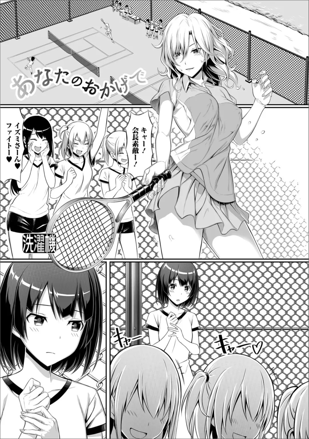 Futanari Friends! 05 Fhentai - Page 67