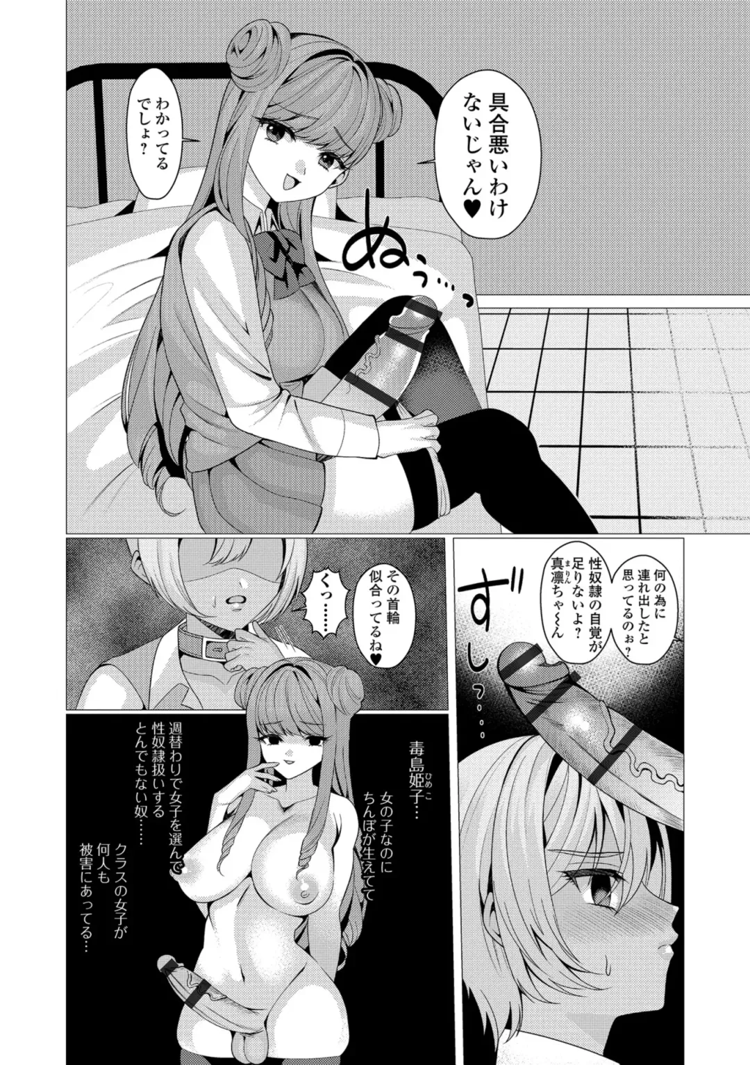 Futanari Friends! 05 Fhentai - Page 84