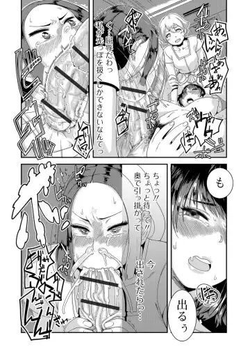 Futanari Friends! 05 Fhentai - Page 106