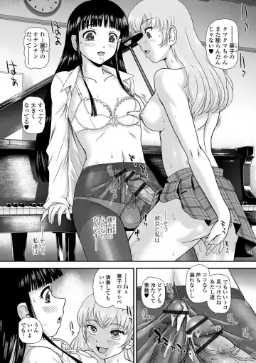 Futanari Friends! 05 Fhentai - Page 20