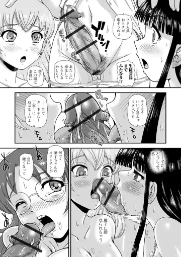 Futanari Friends! 05 Fhentai - Page 32