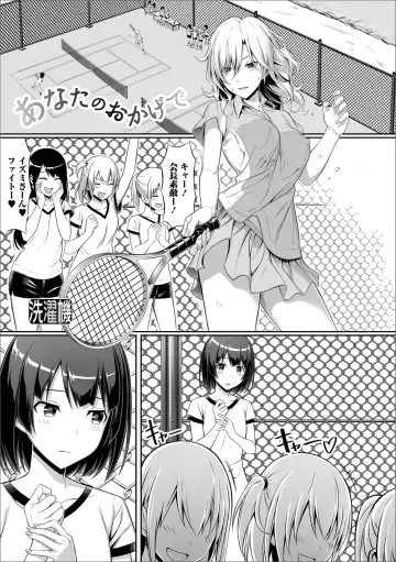 Futanari Friends! 05 Fhentai - Page 67