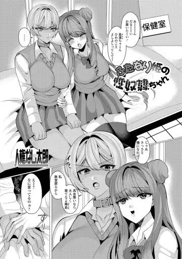 Futanari Friends! 05 Fhentai - Page 83